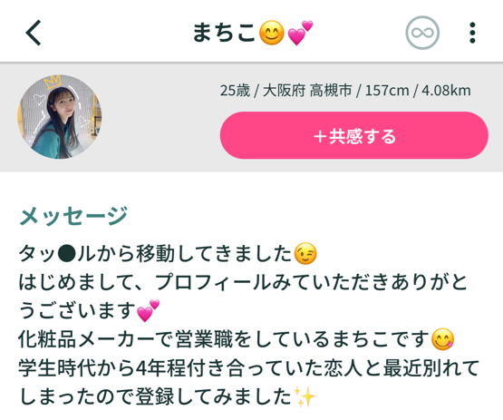 ジェネラブのサクラ