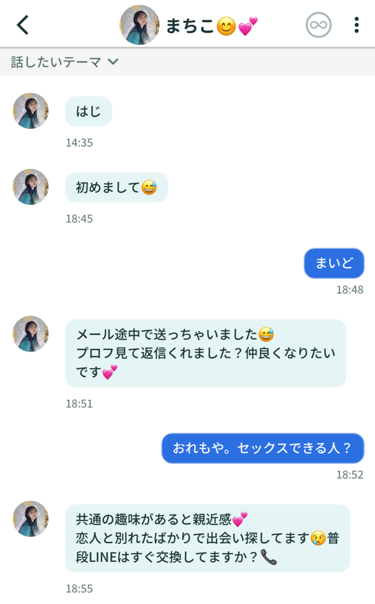 ジェネラブのサクラ
