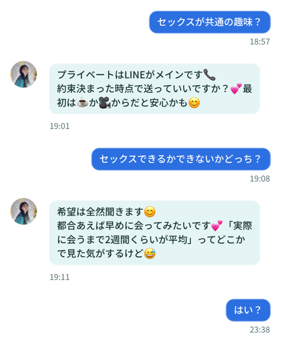 ジェネラブのサクラ