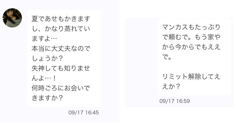 ご近所ママトークのサクラ