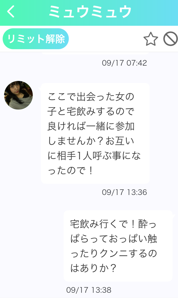 ご近所ママトークのサクラ