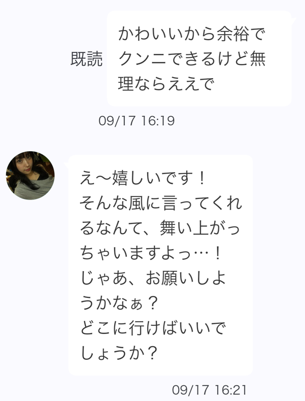 ご近所ママトークのサクラ