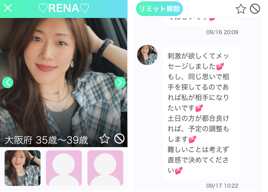 ご近所ママトークのサクラ