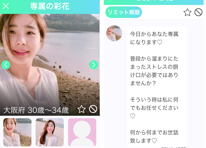 ご近所ママトークのサクラ
