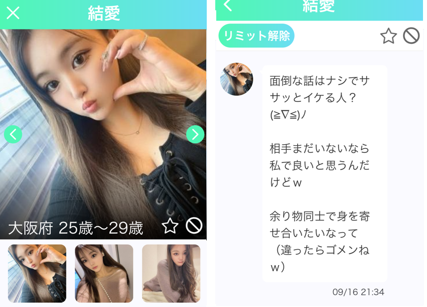 ご近所ママトークのサクラ