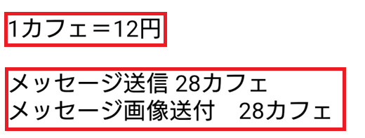 ひだまりカフェの料金