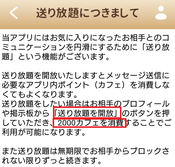 ひだまりカフェの料金