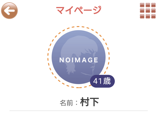 イゴコチに登録