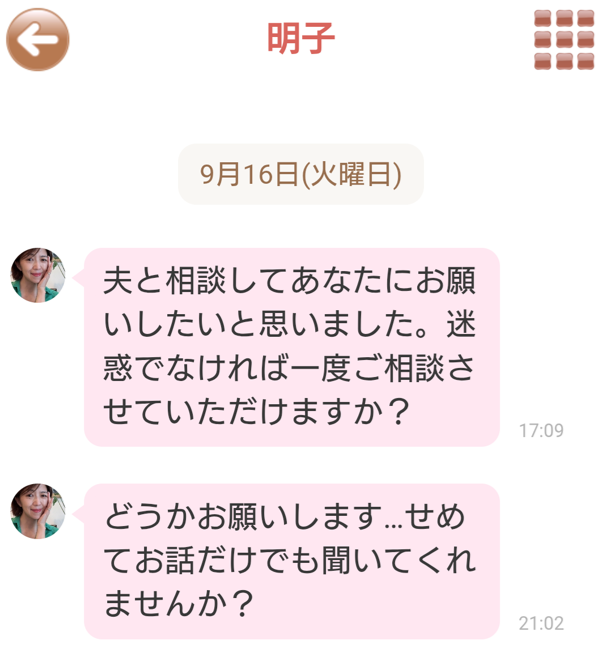 イゴコチのサクラ