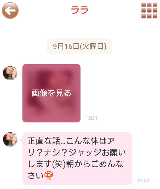 イゴコチのサクラ