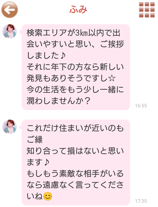 イゴコチのサクラ