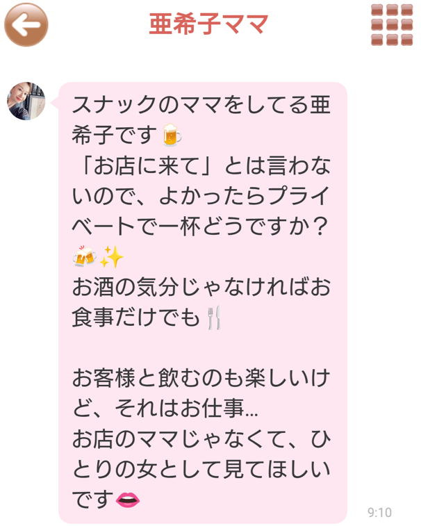 イゴコチのサクラ