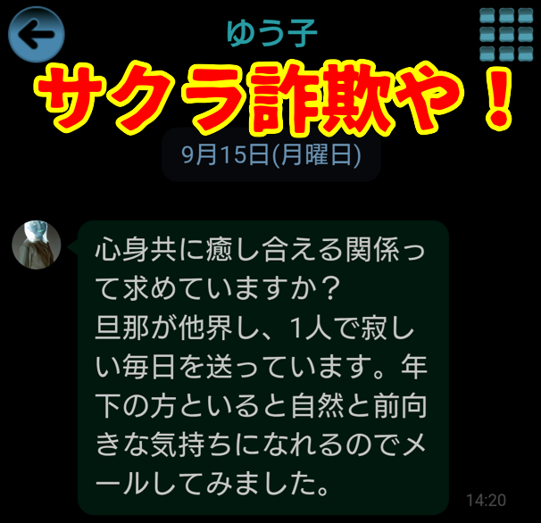 イゴコチのサクラ