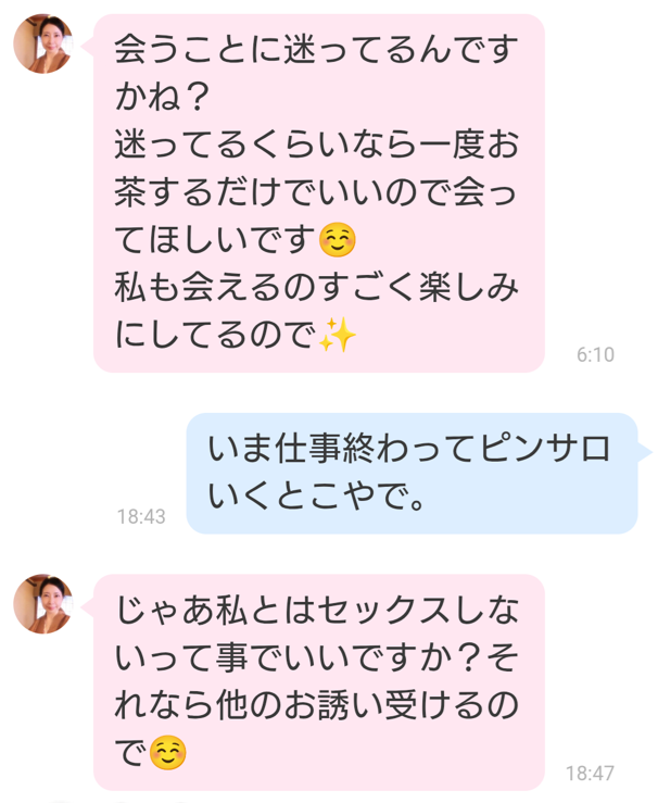 イゴコチのサクラ