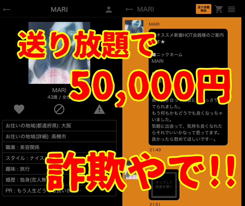 ジモフレのサクラ