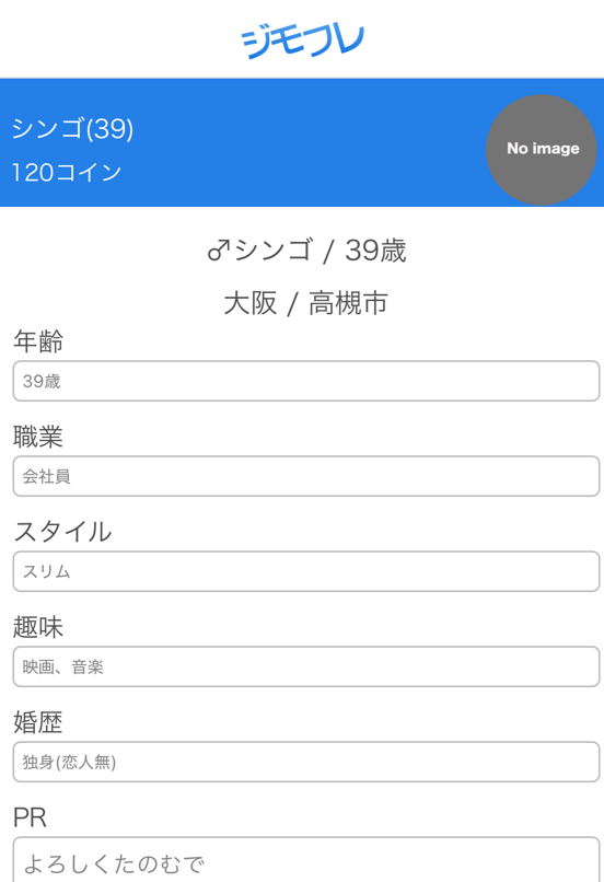 ジモフレのプロフィール
