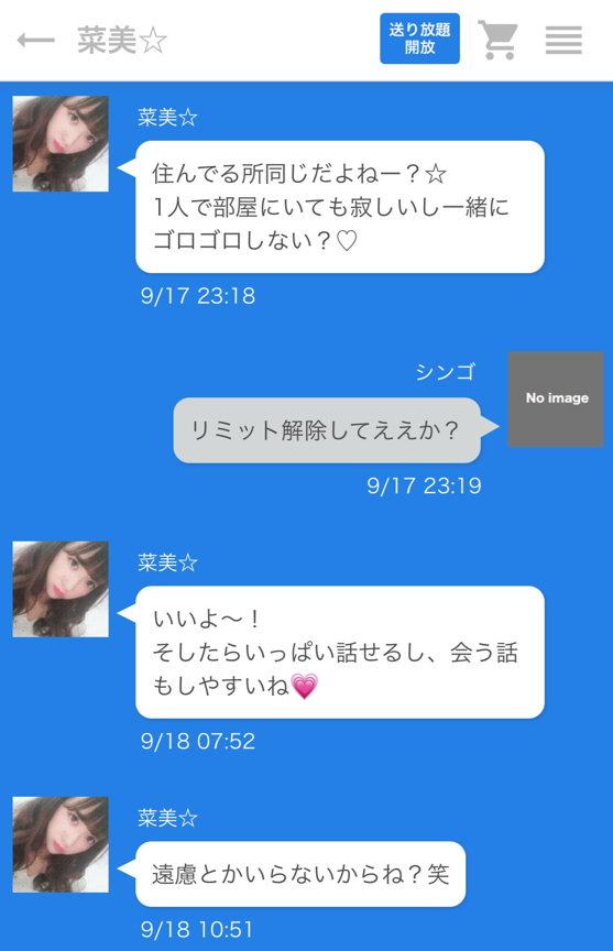 ジモフレのサクラ