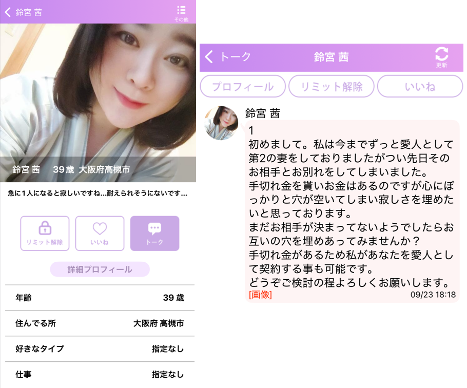 熟フレトークのサクラ