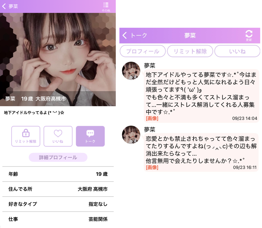 熟フレトークのサクラ