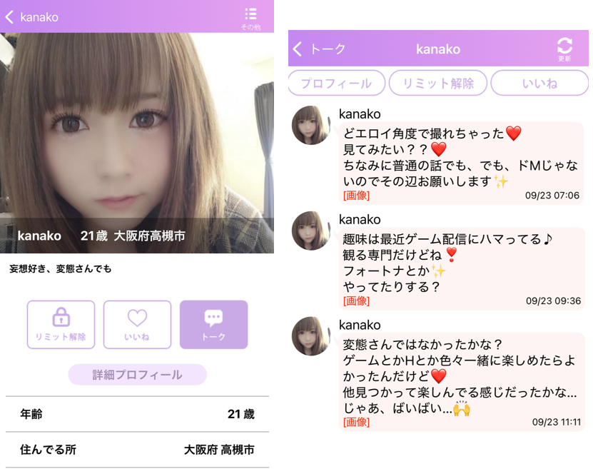 熟フレトークのサクラ