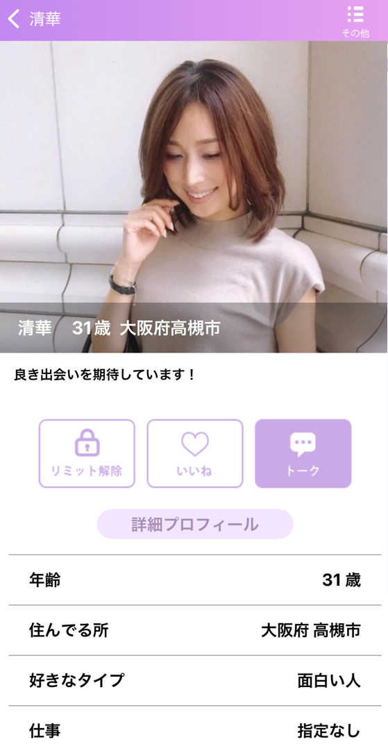 熟フレトークのサクラ
