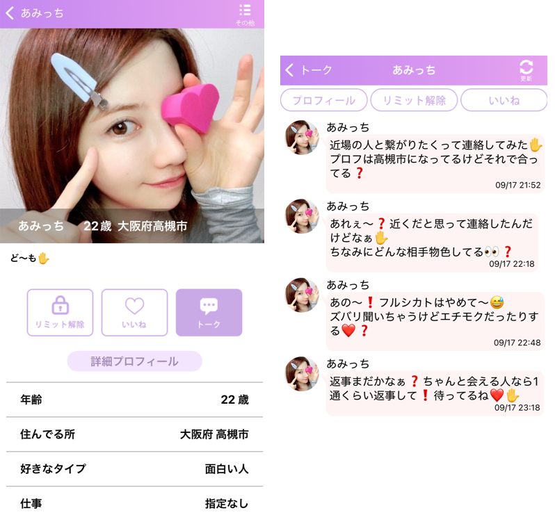 熟フレトークのサクラ