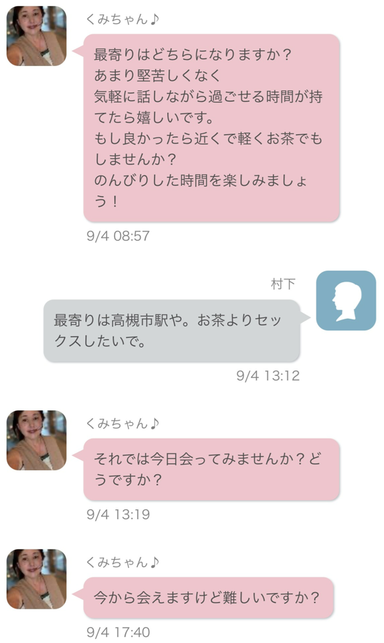熟年ラブパートナーのサクラ