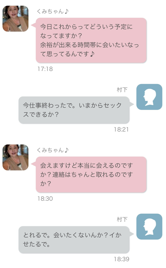 熟年ラブパートナーのサクラ