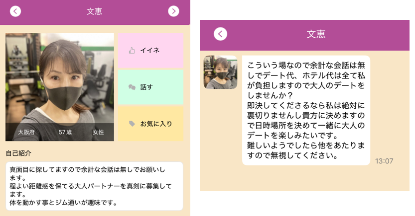 熟年王国のサクラ