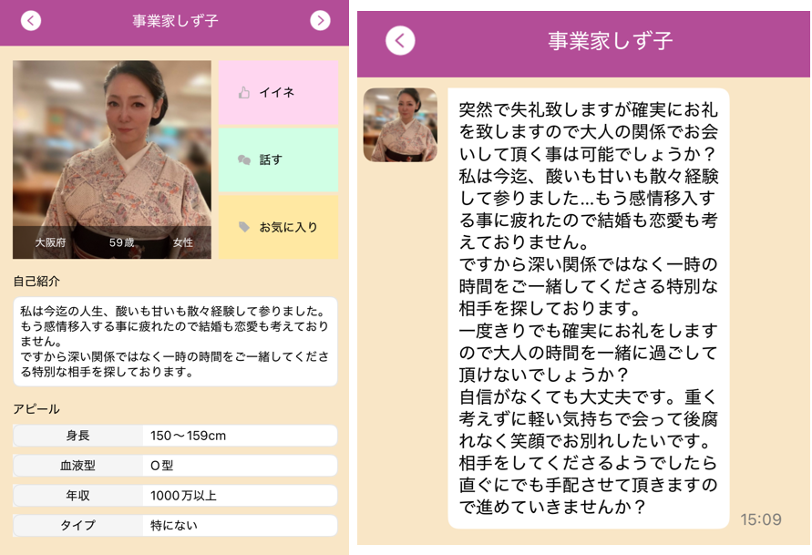 熟年王国のサクラ
