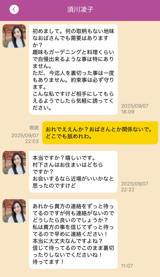 熟年王国のサクラ