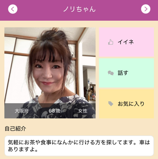 熟年王国のサクラ