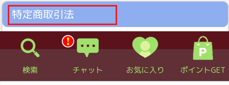 熟年サロンの運営会社