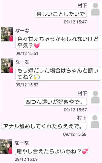 熟年サロンのサクラ