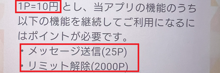 カラメルの料金