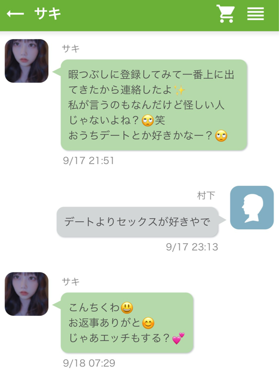 極・熟年パーティーのサクラ