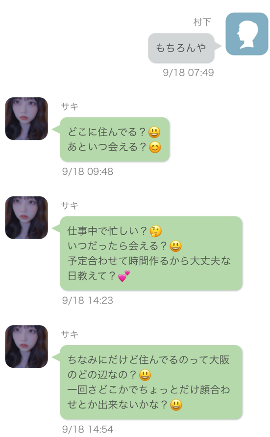 極・熟年パーティーのサクラ