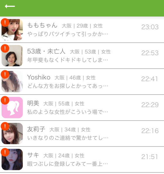 極・熟年パーティーのサクラ