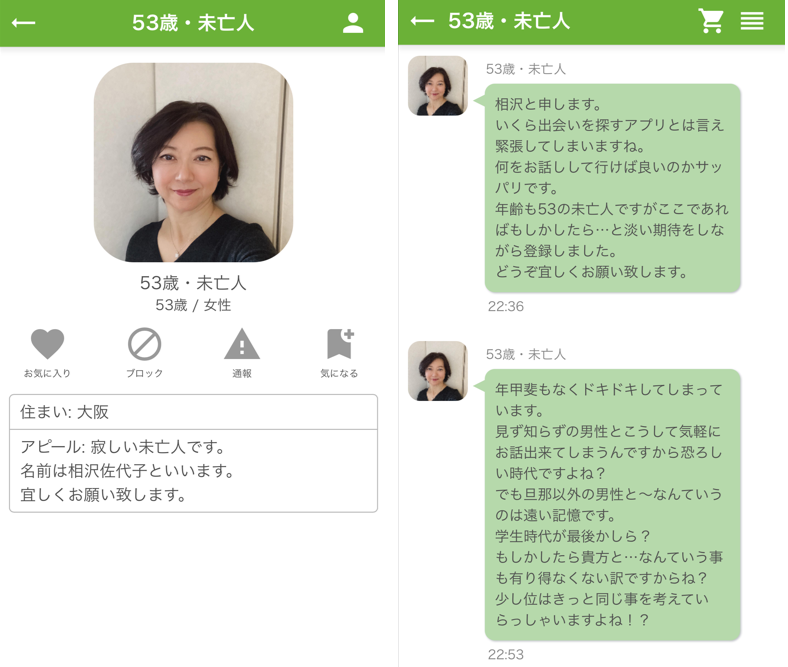 極・熟年パーティーのサクラ