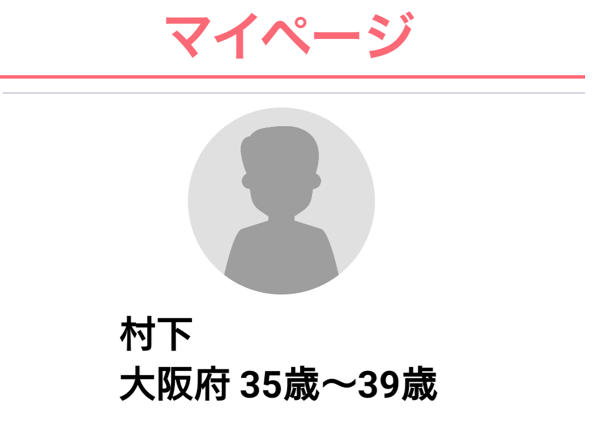 ママカフェに登録
