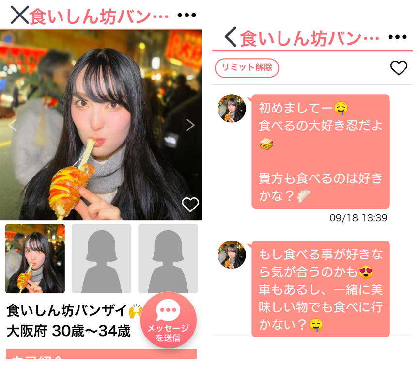 ママカフェのサクラ