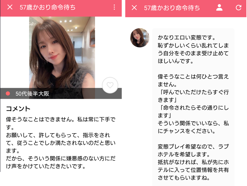 マッチタイムのサクラ