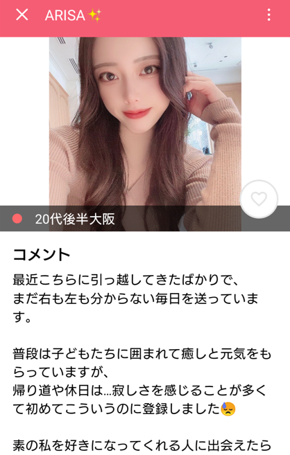 マッチタイムのサクラ