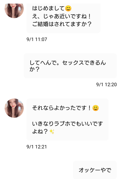 マッチタイムのサクラ