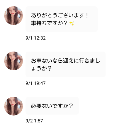 マッチタイムのサクラ