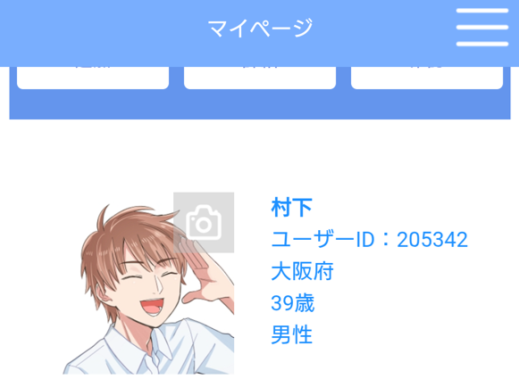 星間飛行のプロフィール