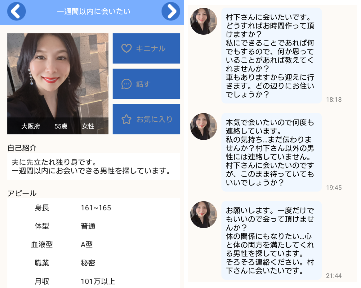 星間飛行のサクラ
