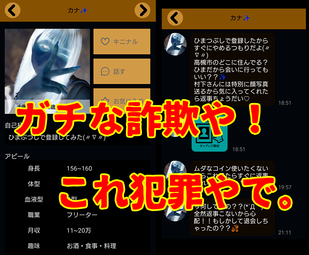 星間飛行のサクラ