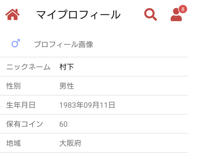 昭和フレンドに登録