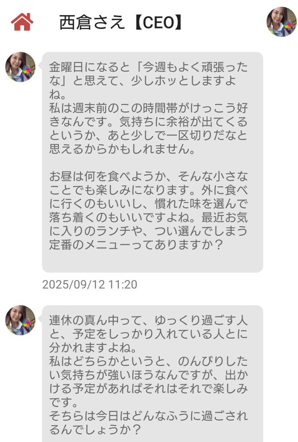 昭和フレンドのサクラ